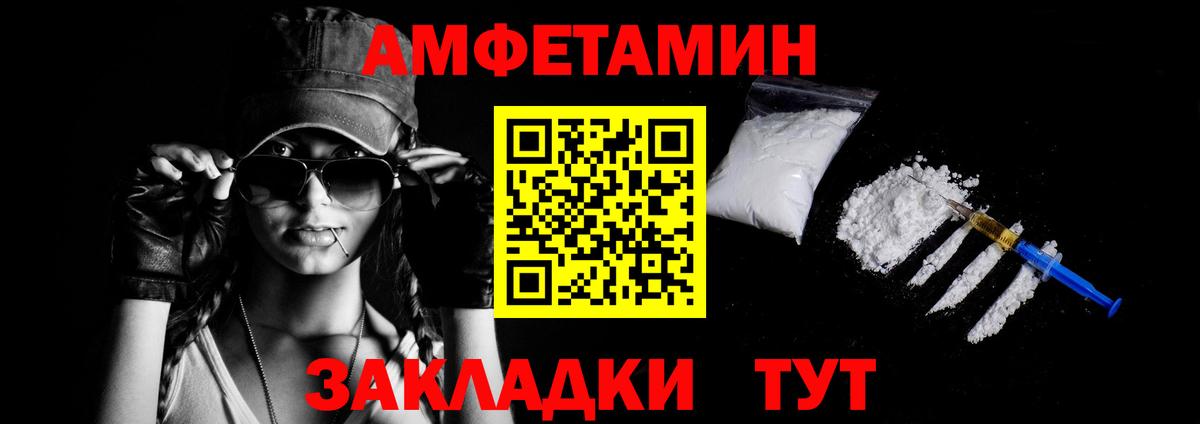 Amphetamine VHQ  Амфетамин  Джанкой  Амфетамин  Вход с VPN 