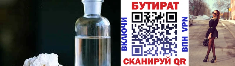 KRAKEN ссылка  Джанкой  БУТИРАТ 1.4BDO  купить  