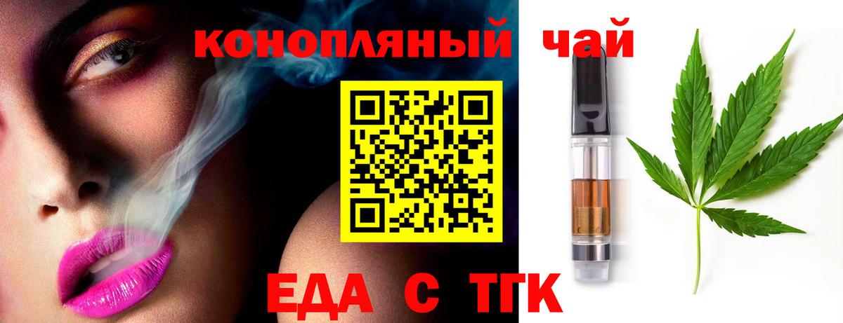 Canna-Cookies марихуана  Вход с VPN  Джанкой 