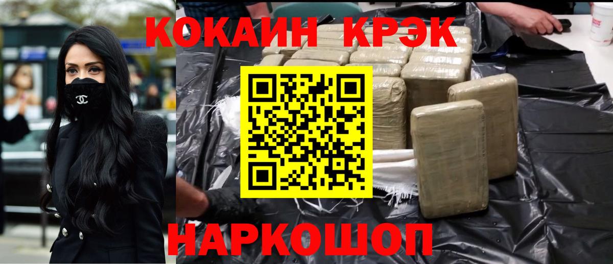 Cocaine VHQ  цена наркотик  КОКАИН Колумбийский  Джанкой  Вход с VPN 
