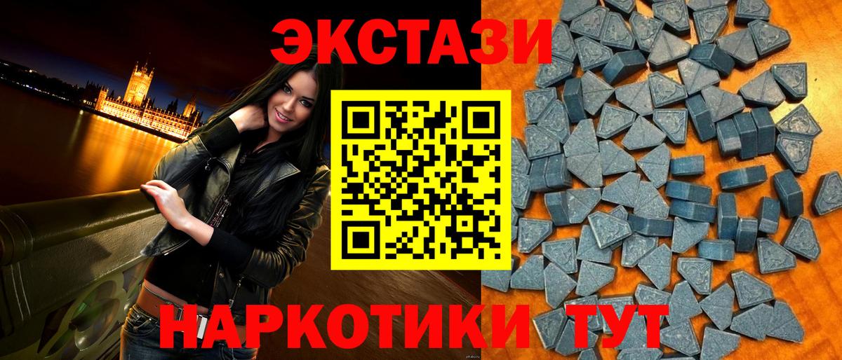 Джанкой  ЭКСТАЗИ  Вход с VPN  Экстази TESLA 