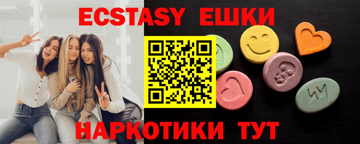 Ecstasy диски Джанкой