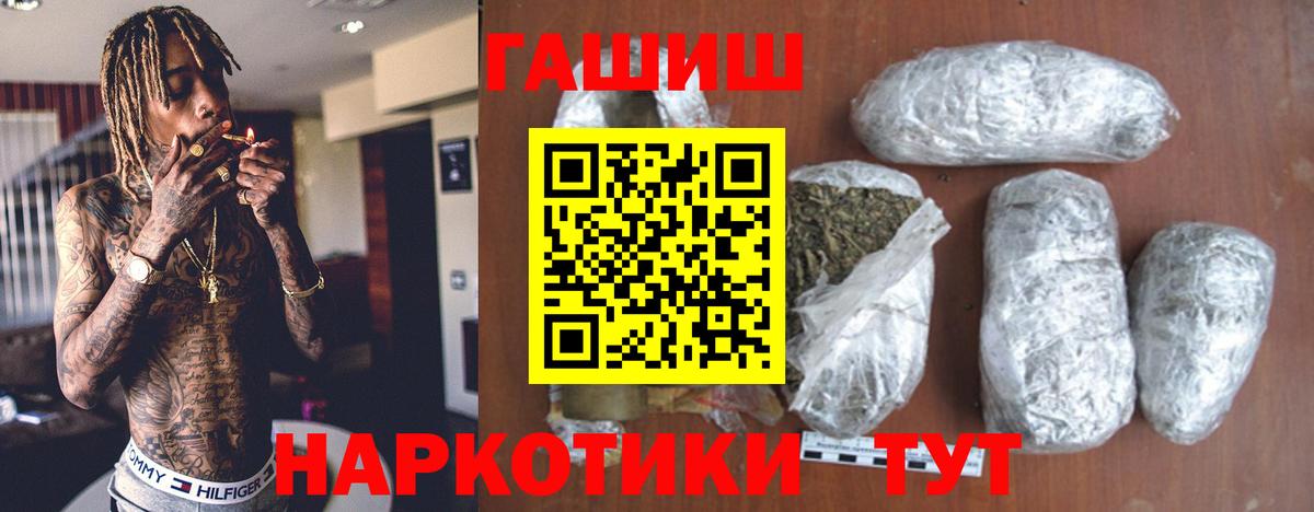 ГАШ AMNESIA HAZE  ГАШИШ хэш  Джанкой  Вход с VPN 