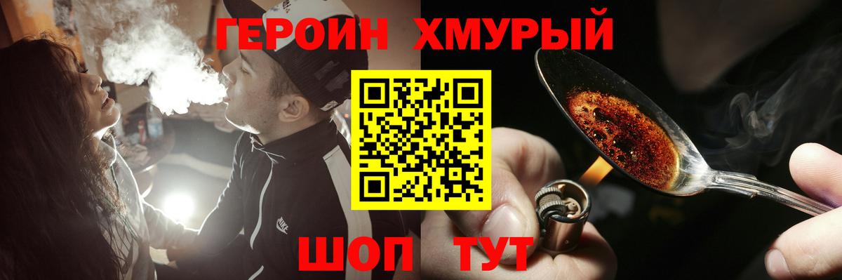 Героин герыч  Вход с VPN  Джанкой 