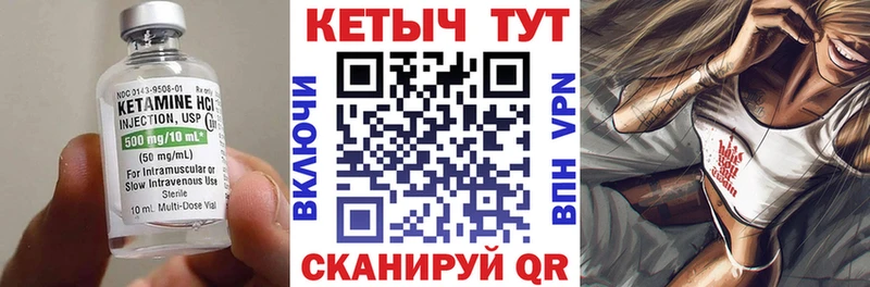 Кетамин ketamine  кракен сайт  Джанкой 