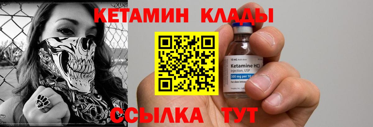 Джанкой  КЕТАМИН ketamine  Вход с VPN 