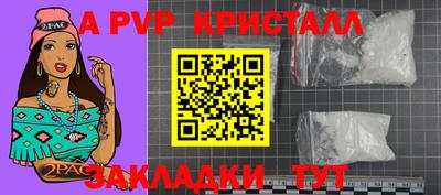 a pvp Белорецк