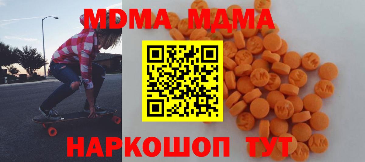 Джанкой  MDMA  Вход с VPN  MDMA Molly 