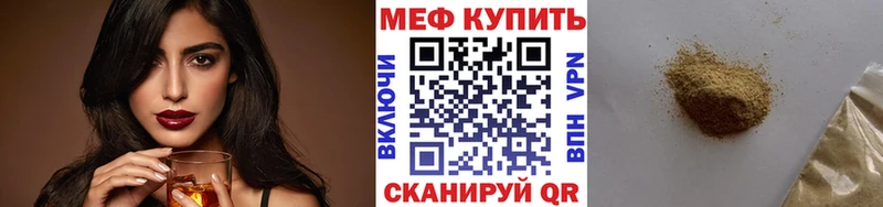 Мефедрон VHQ где можно купить Джанкой