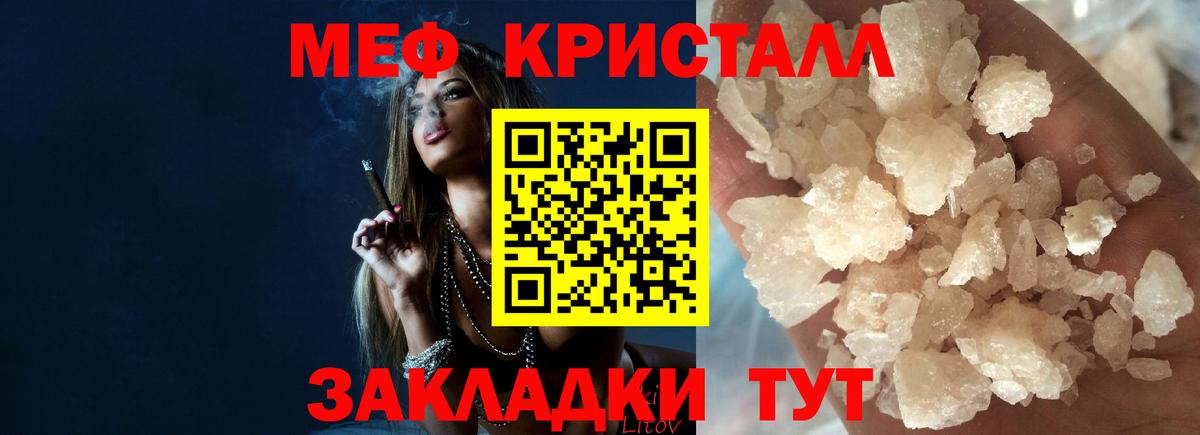 Мефедрон Джанкой