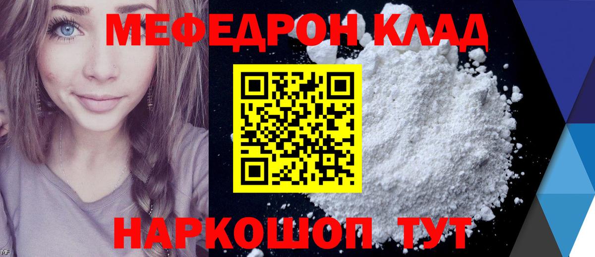 Джанкой  купить  сайты  МЕФ  Вход с VPN  Меф кристаллы 