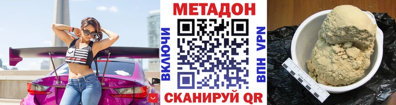 МЕТАДОН methadone Джанкой