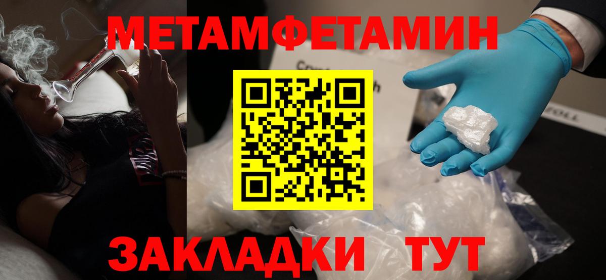 Первитин кристалл  Вход с VPN  Джанкой 