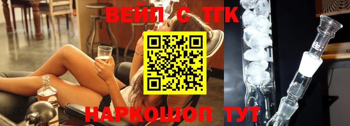 Дистиллят ТГК THC oil  Дистиллят ТГК жижа  Вход с VPN  Джанкой 